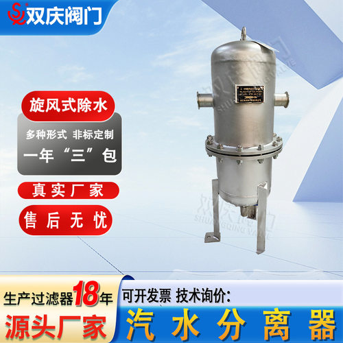 双庆不锈钢旋风式过滤器法兰连接管道除污器滤网蒸汽气液分离器