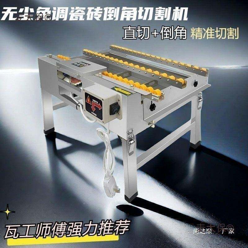 瓷砖倒机45度角高精度切割XJE机架倒角台式无尘器直两用切一体麦