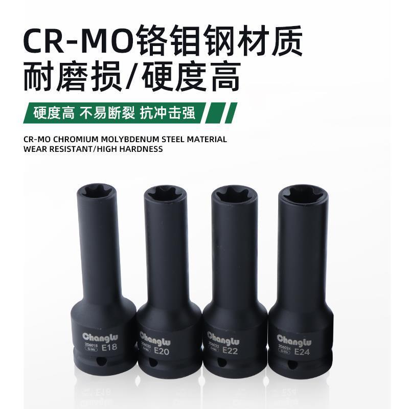 3/4筒寸中风炮12OVZ角E型花型六花套1719mm汽缸盖螺丝拆E卸E1820E