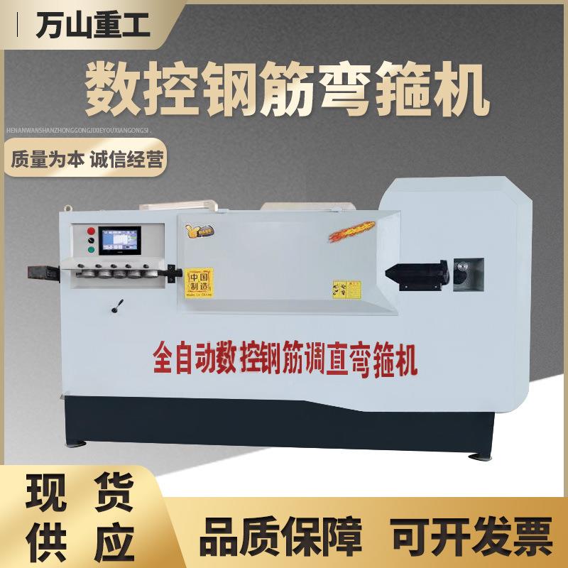 RM-YPQ12B型全自动数控钢筋机弯钢箍调直一体圆钢螺纹打箍调体直
