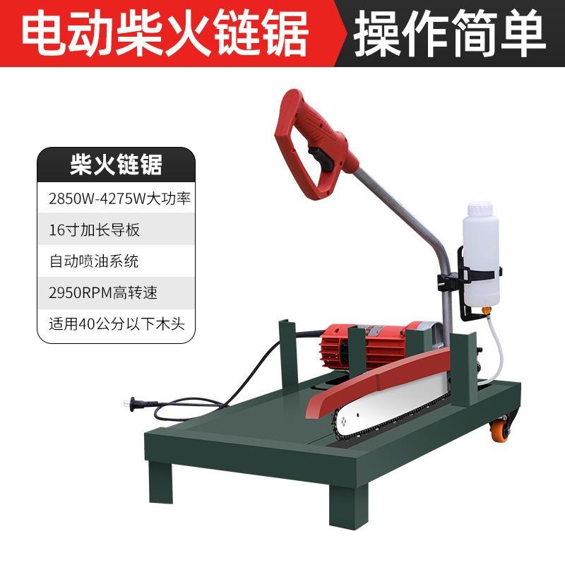 224100V插电家用锯柴火子大功率木材切割电锯农用锯电锯链锯