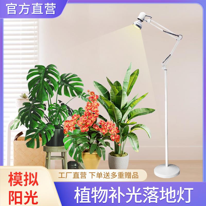 落地植物补光灯仿阳全光室内多月谱肉季绿植模拟光照SJZX太专用生