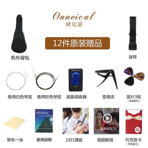 21寸木质尤里克里ukulele乐器儿小吉他乌克334丽丽初全学套配童件