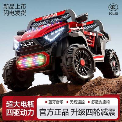 家厂现货童电动儿汽车可坐人男女宝宝遥控驱71395越野车四小孩四