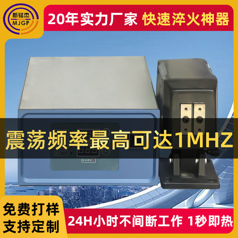 超高频感应加热机焊接机不锈钢