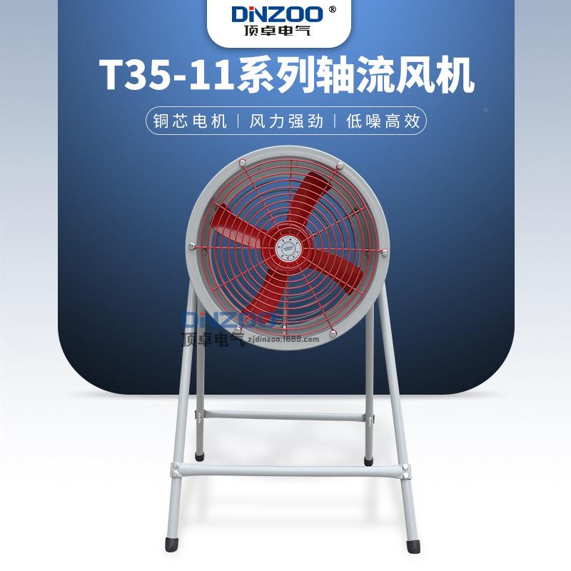 T35-11-7.1管道式/固定式/岗位式机普通业型轴风工流低噪声通15风