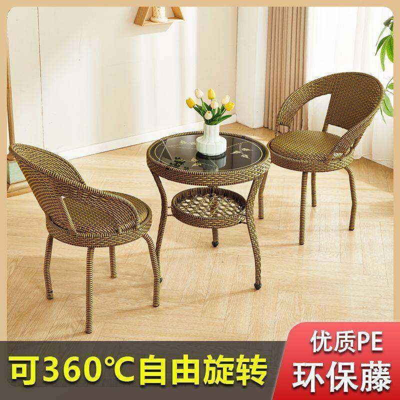 藤编椅桌椅露台圆椅桌户靠外50024背编织旋转仿藤子简约藤小户型
