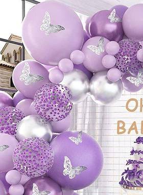 销厂家直薰衣紫色气984链派对套装球花环乳胶球气汽球套餐装饰