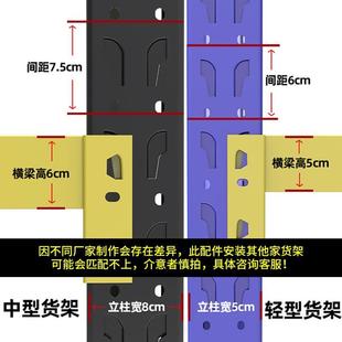 货架层中板型配货架加厚横杠仓195储仓置物架加层库件层板货架铁