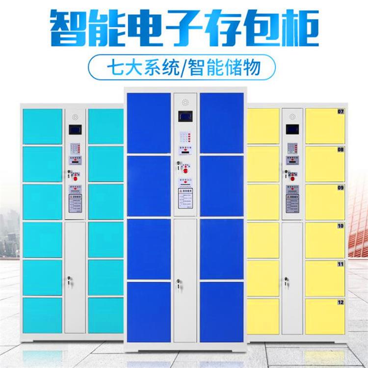 电子超存包柜市寄存柜智能储723物柜脸人识别条码卡指纹手机刷书