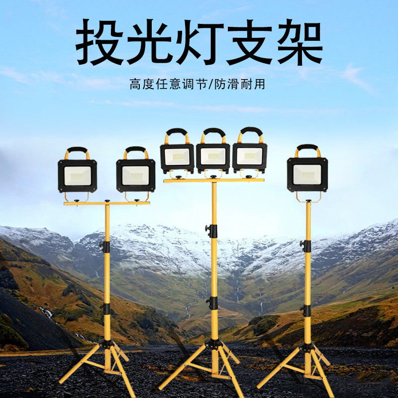 双伞头和单支架投光灯三角便携式维修可调节高度伸缩灯具灯架双头