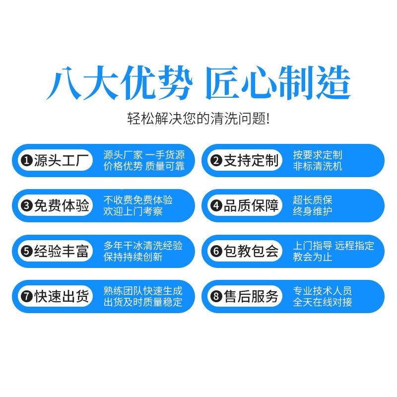 小型工业干冰清机pcb塑a电路板去毛汽车除积碳刺注模洗具SM03清洗