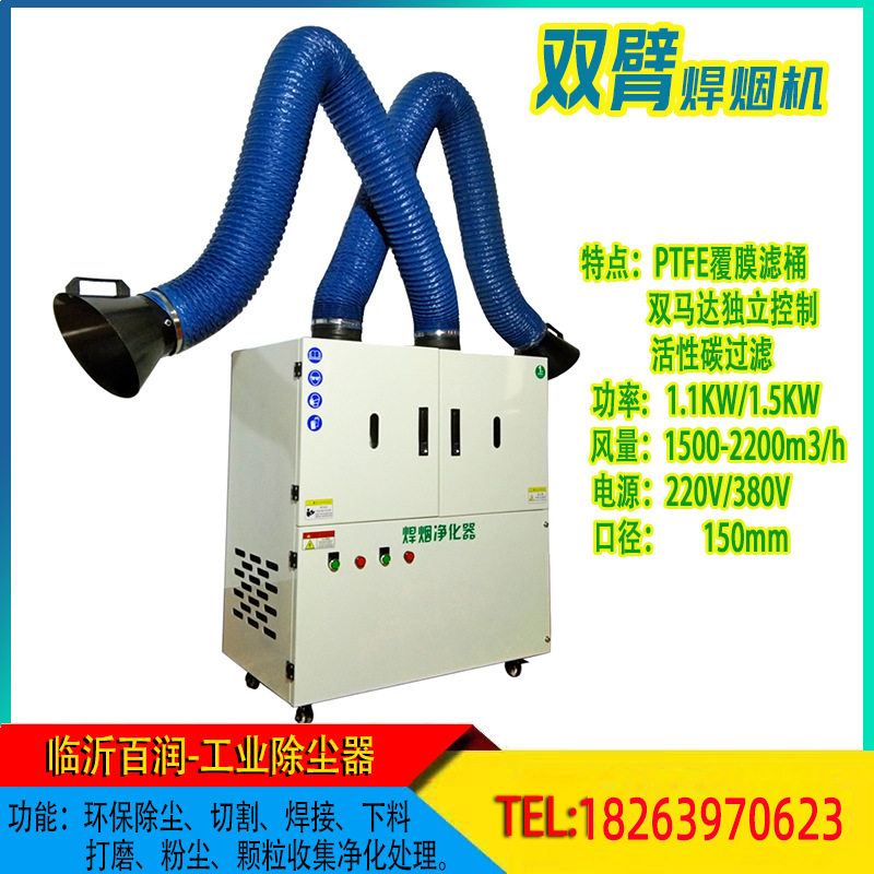 车间焊接打磨抛光焊烟净化器