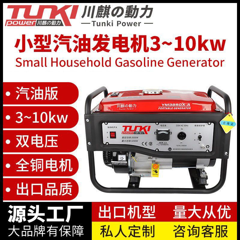 小型汽油发电机组220伏应急3千瓦10kw发电机380v户外施工电启动