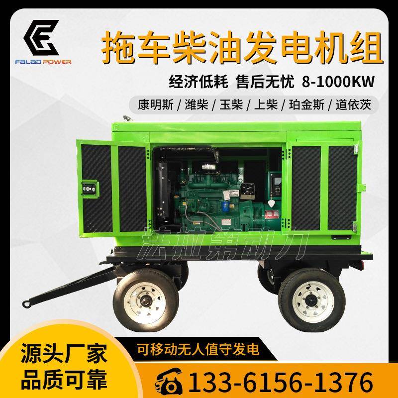 移拖车防棚5动0kw100kkw150kw200kw300kw500雨w6康明斯5000kw柴油