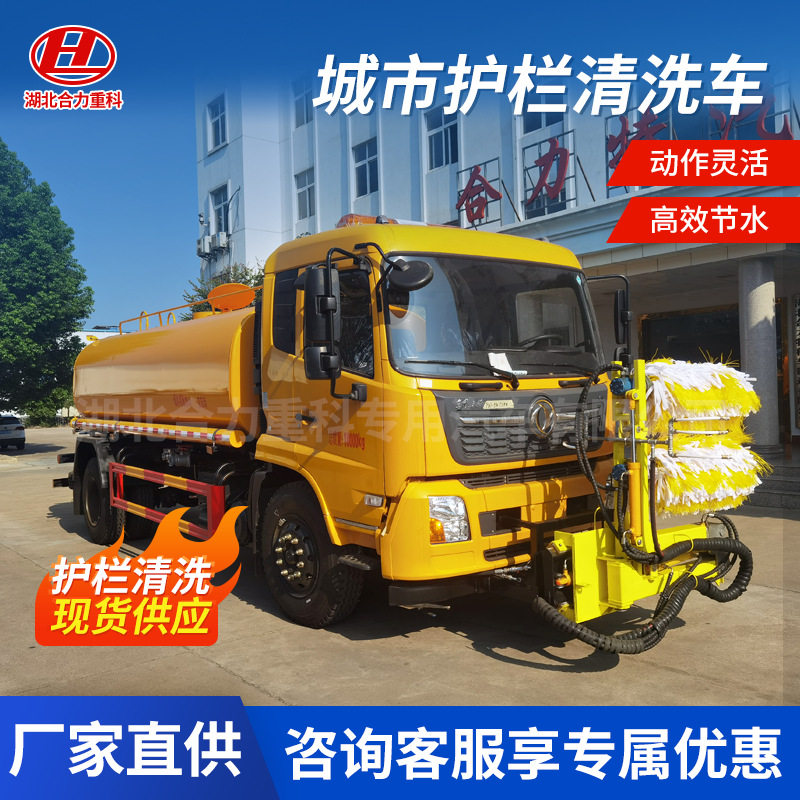 国六车载护栏清洗机城市广场景区