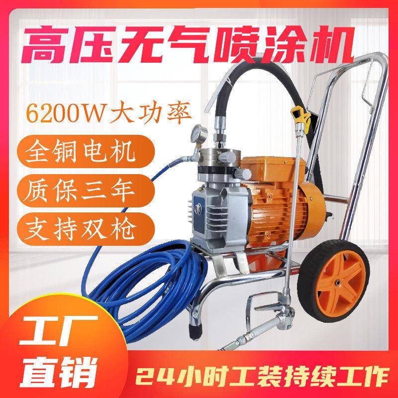大功全套乳胶漆彩率钢瓦新款喷漆机机墙面漆涂料高压无喷607涂机