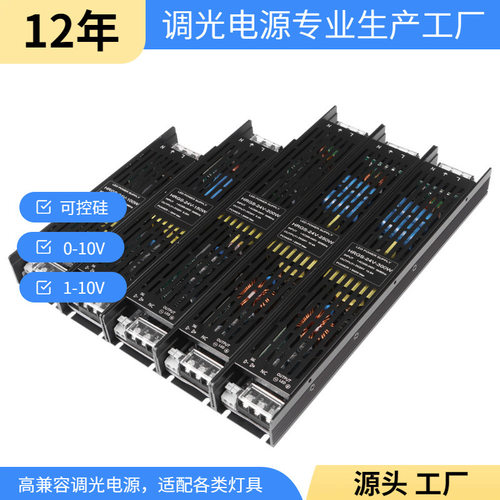 24V工程版可控硅0-10V调光电源36W60W100W150W200W250W