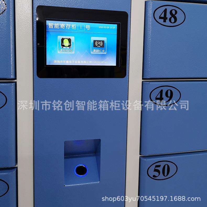 工厂员工个人物柜市车间临时储VUF柜人脸识别智存超品能保管柜手