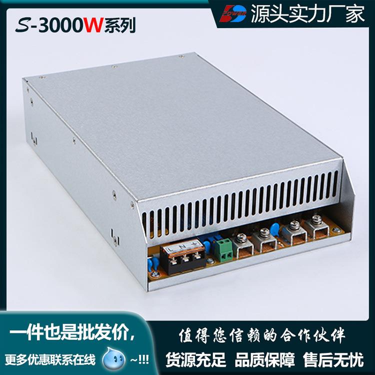 3000大功可调开关电源交流220V转直流24V6248V60110V2V50W率V300