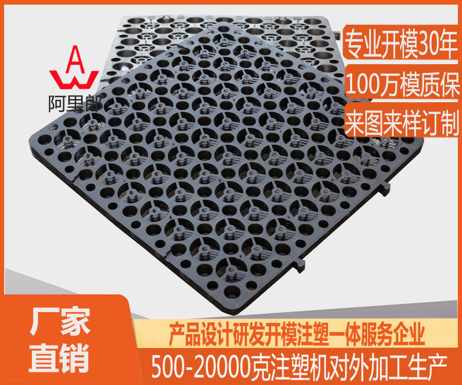屋顶花园塑料排水板防塌陷模具