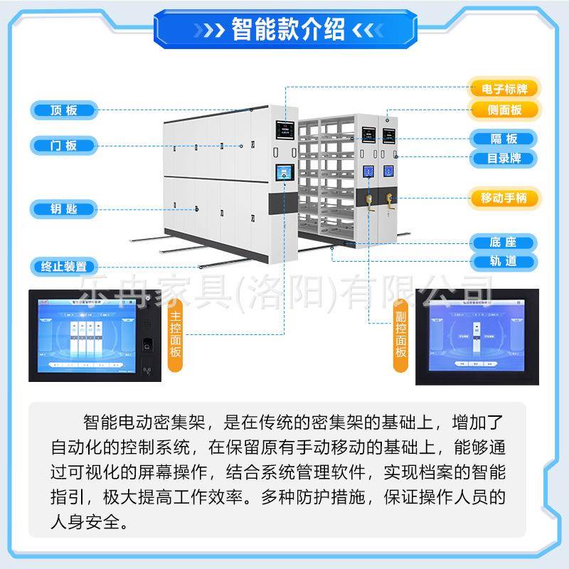 密集柜档室智案能密集架移档案柜摇动LR-MJG-0式资料架手凭证柜电