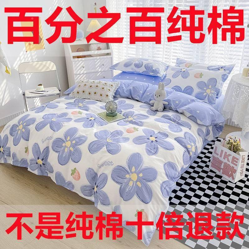 田bx6Jad4y四件套%园风被床单床笠款件套床上套用品三四季通用
