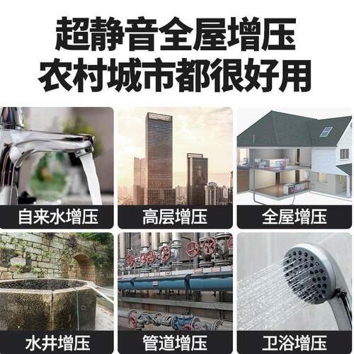 增加压泵音自家吸静泵用全自动自来水抽水泵太阳能压力无品牌/管