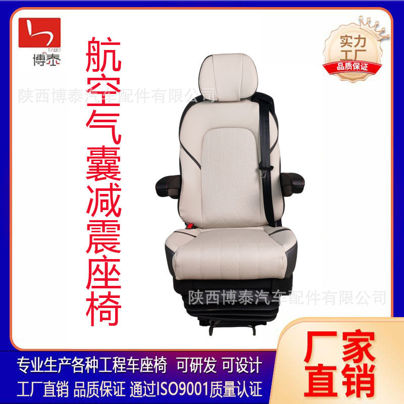 舒适航空座椅24V 重卡司机座椅总成 阻尼调节座椅带空气双腰托