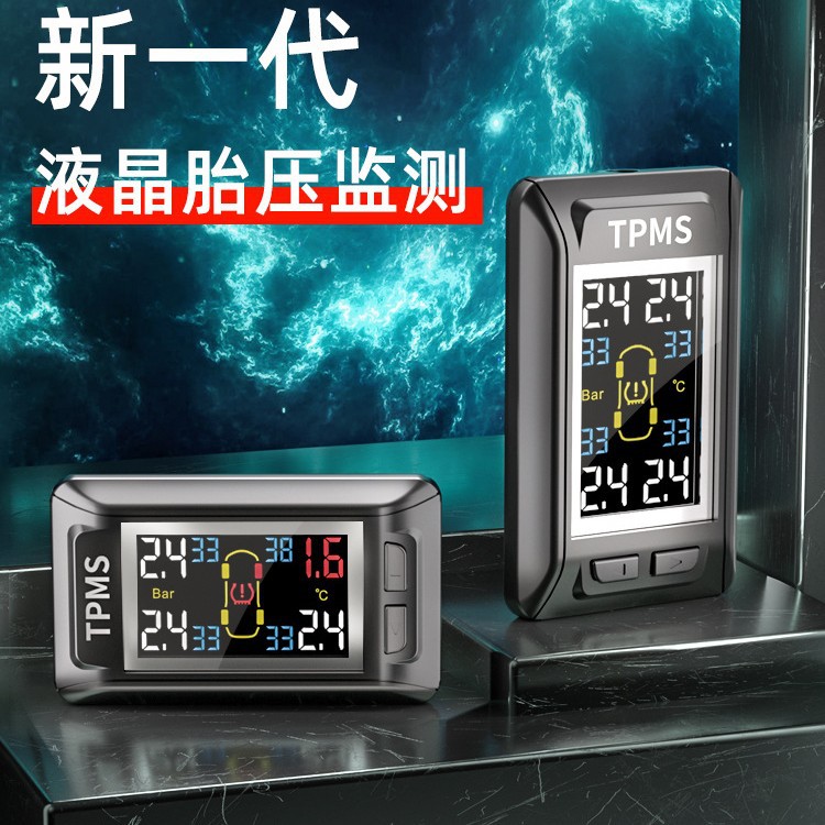 忠诚卫士 液晶屏内置胎压监测器通用版高精度汽车轮胎胎压监测器