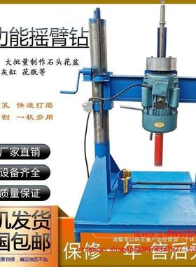 石头盆制花孔作工具鹅卵石43082全材钻孔机打磨开挖洞大型水台钻