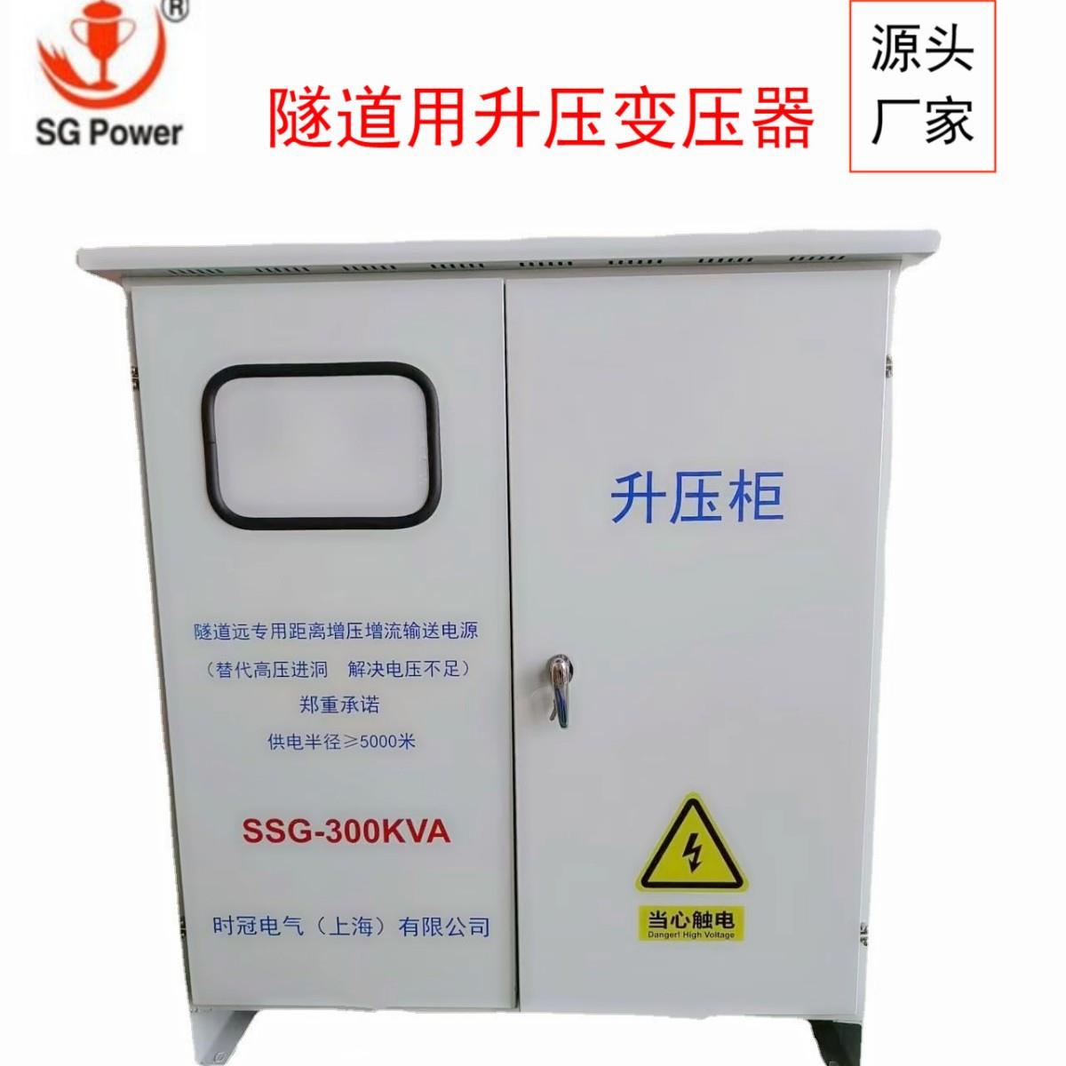 隧道升SSG-100K压器400KV500KV降器稳压A器生产厂家不A同电压都能