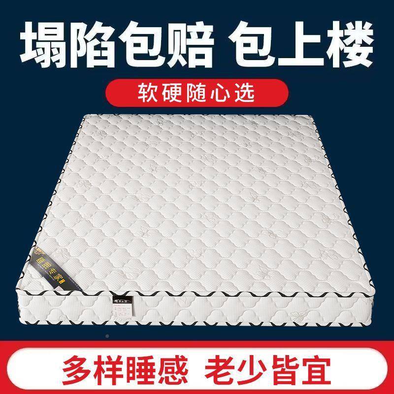 席梦m思床垫家用软硬用0c厚两双人出租房经639济型弹簧床垫海绵2