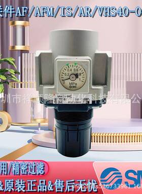 S五MC气源处理器现货AF40-0/AFM40-04/S10/无品牌/AR40/VHS44I0-0