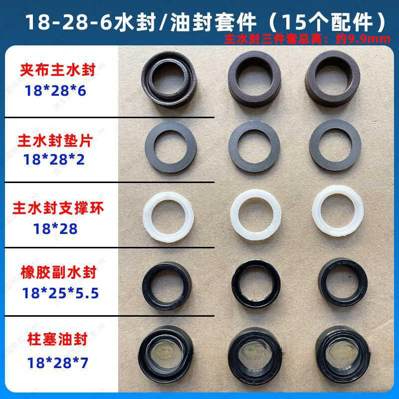 超高压清洗机夹布主副水封帆布1812/1814洗车机泵头柱塞配件耐磨