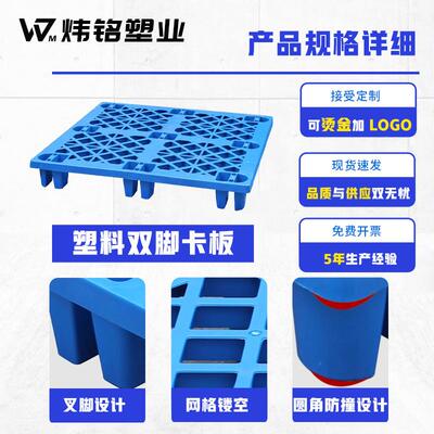 厂家直销防双脚塑仓料托盘叉车库拖盘潮垫板厚物流地AGK垫垫仓栈