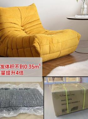 定型海绵毛缩毛虫懒沙沙发舒适单人位发人小户型布艺sp1001真空压