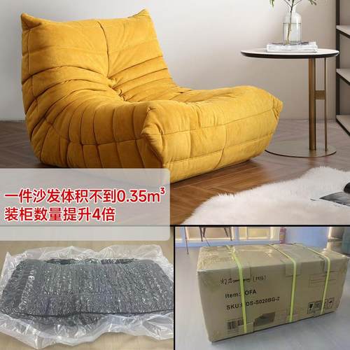 定型海绵毛缩毛虫懒沙沙发舒适单人位发人小户型布艺sp1001真空压