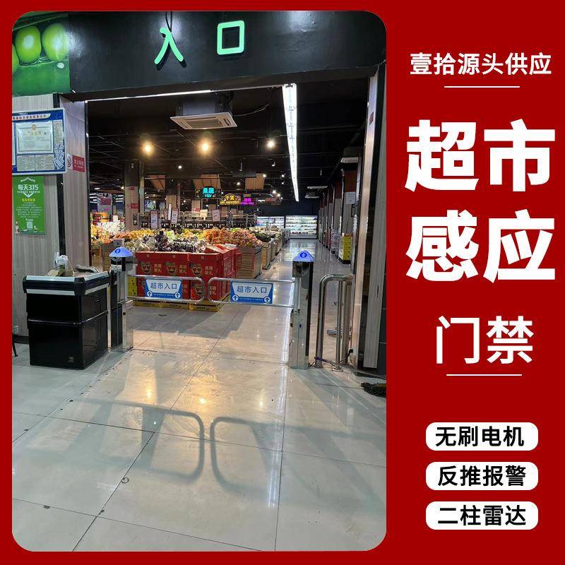 红外线雷达超进闸出感场应门自动感市应超市摆门665商不锈钢进出