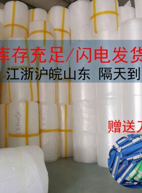 08010120150cm大尺寸气泡膜震气泡袋汽纸CYH加泡厚防气