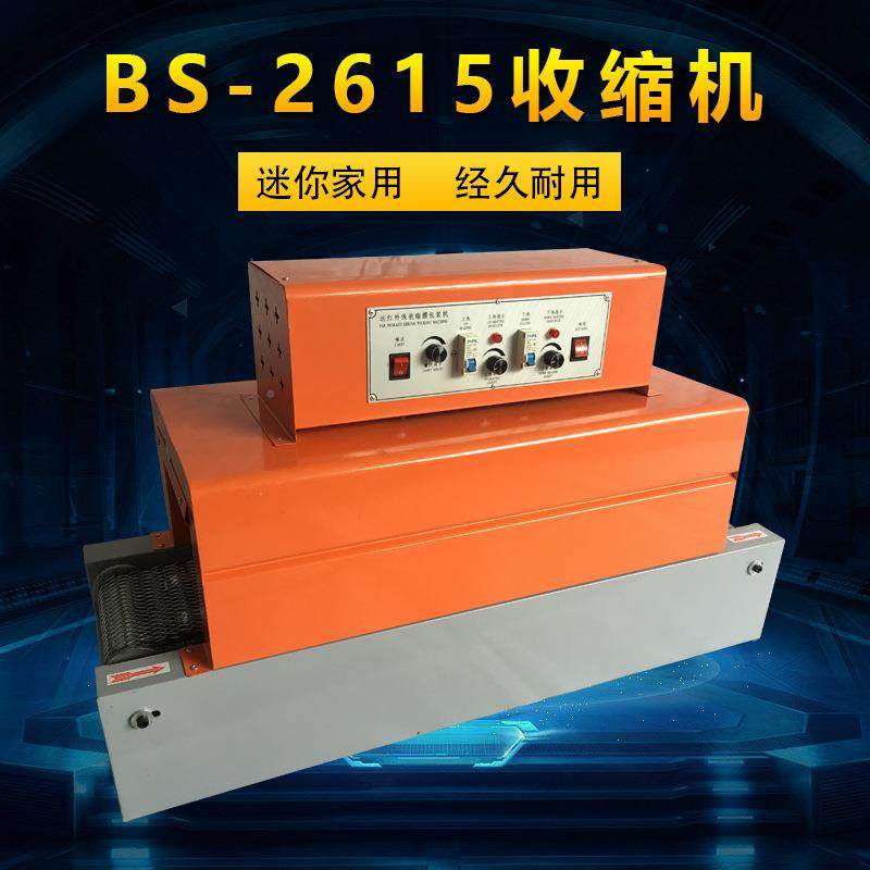 路直哥机械B机S2BS26060型缩机收缩膜包装小型收热缩机缩膜包收装,办公设备/耗材/相关服务,收缩机,淘宝优惠券,粉丝福利购,淘宝优惠卷