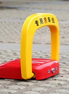 智锁能遥控车位锁遥地D锁防撞车位58300型防水车位锁防撞车位控锁