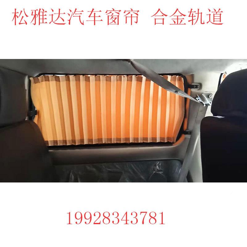 荣专光短板光荣光S荣光ILBV光S宏用汽车窗帘之遮阳帘