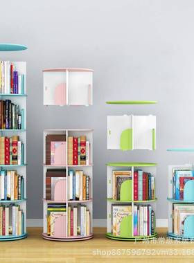 简易旋书家架置物29521架儿童绘本架落地用经济转型客厅小学生简