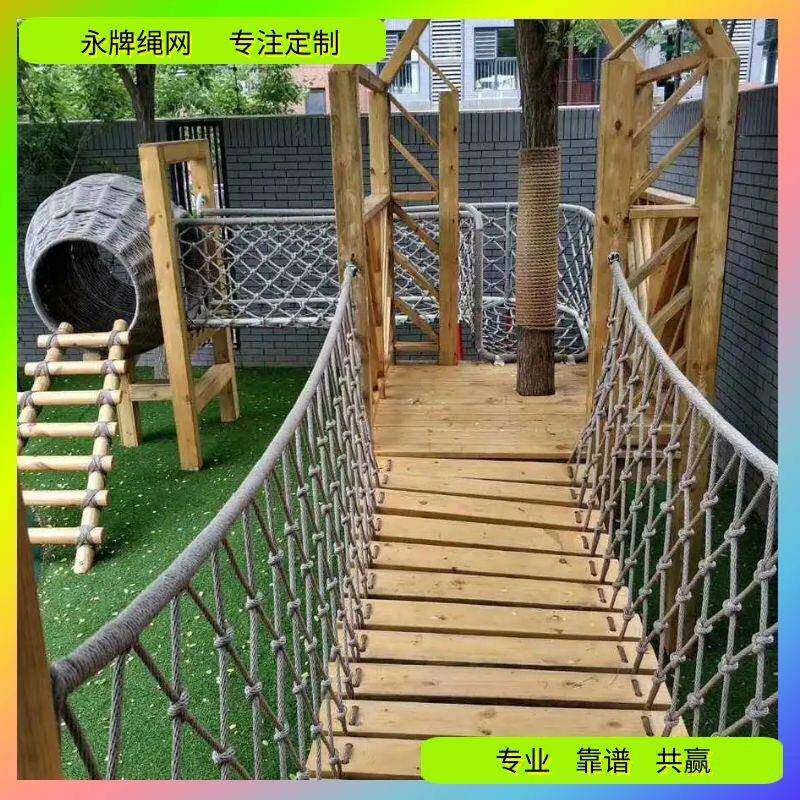永牌网人工编织攀爬防护网绳幼稚GBU园护栏坠网童爬梯防安儿全网