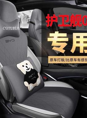 比亚7迪护卫舰椅0专用座套DM-四季通21用翻毛皮马鞍半包围汽i车坐