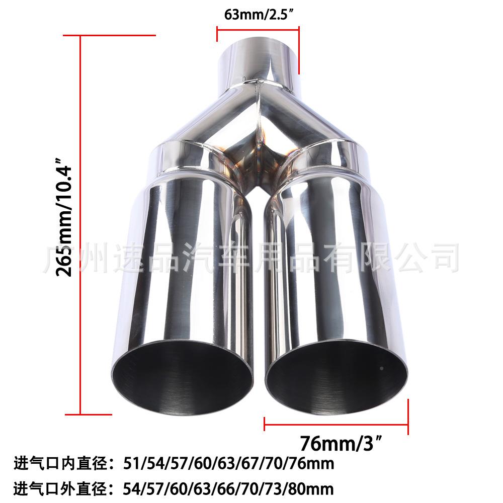 尾喉工厂Y型单层出双出口不锈喉63-76mm一钢二排气管消声器C001#