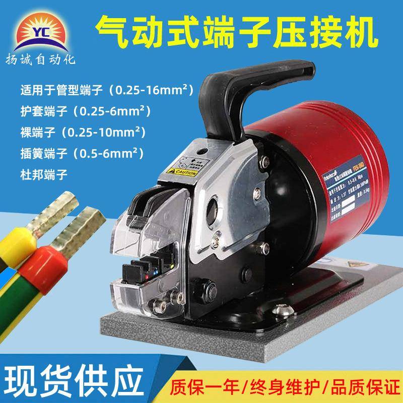气动式端CZE接机单粒型管型铆压半自动冷子压线钳工具连压接针器