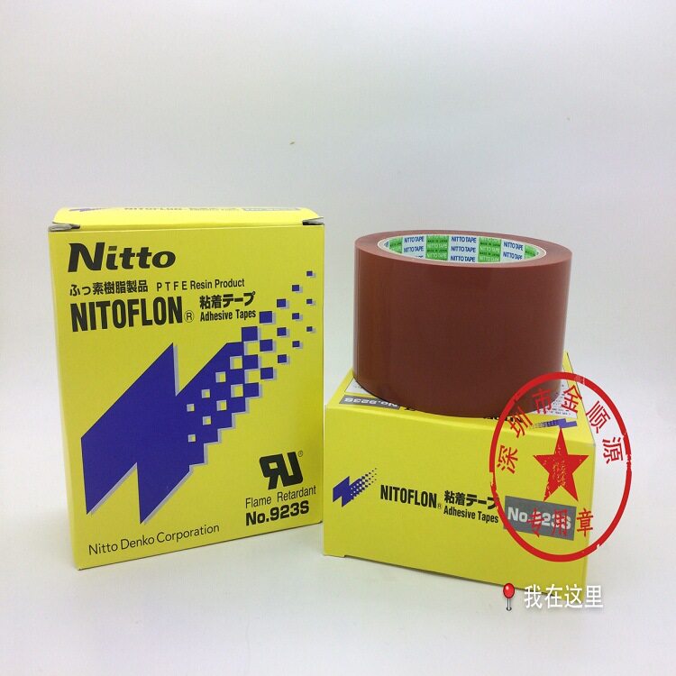 日东电工供应商高温胶带923S0.1*50*33批发日东牌胶带