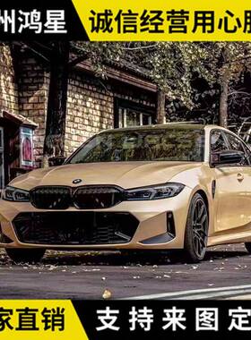 适用19-21宝马3系改装23款新3系大包围大灯前保险杠中网后保险杠